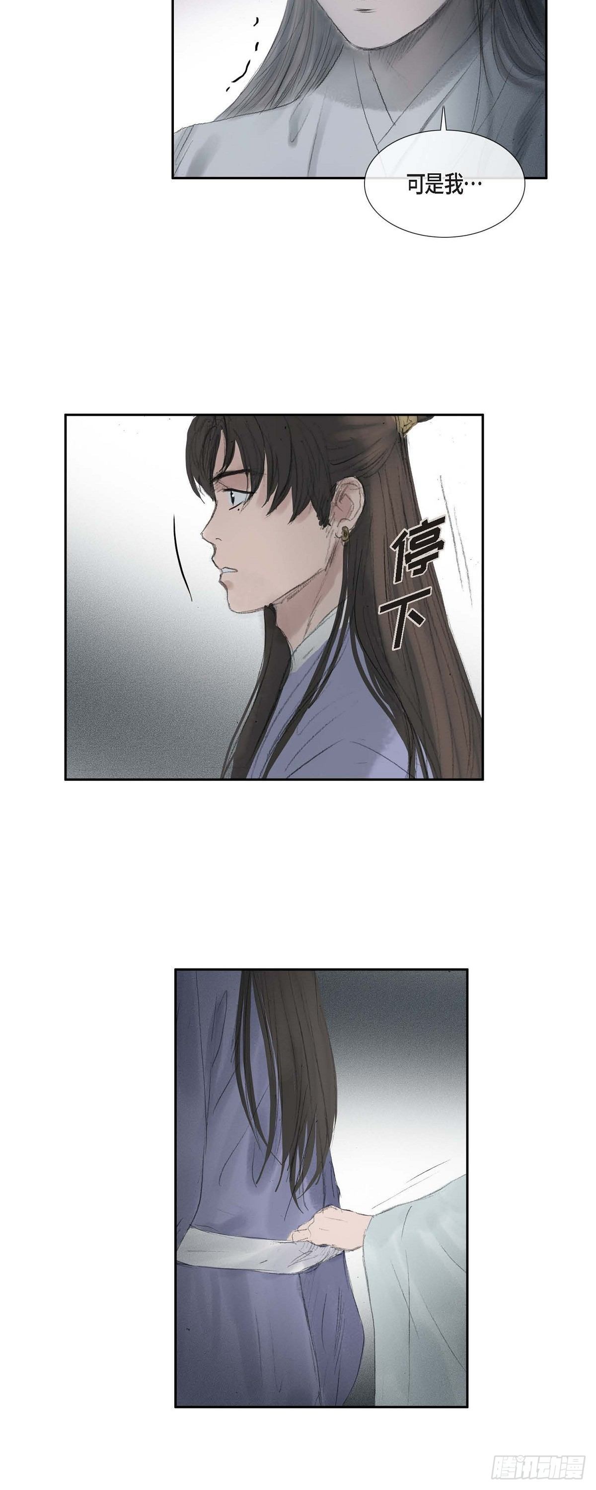 38 何人如此大胆！-第30话