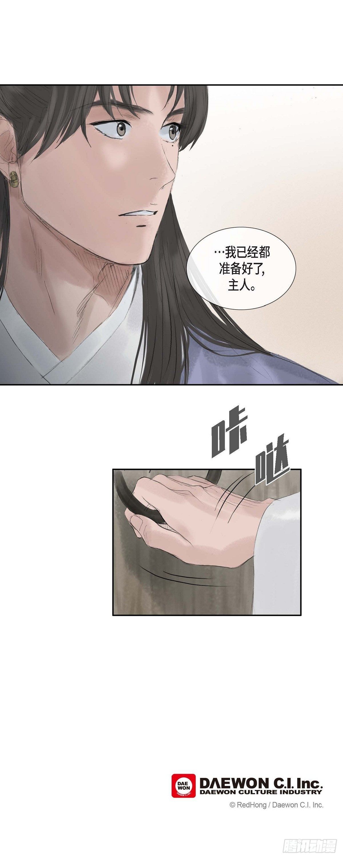 38 何人如此大胆！-第30话