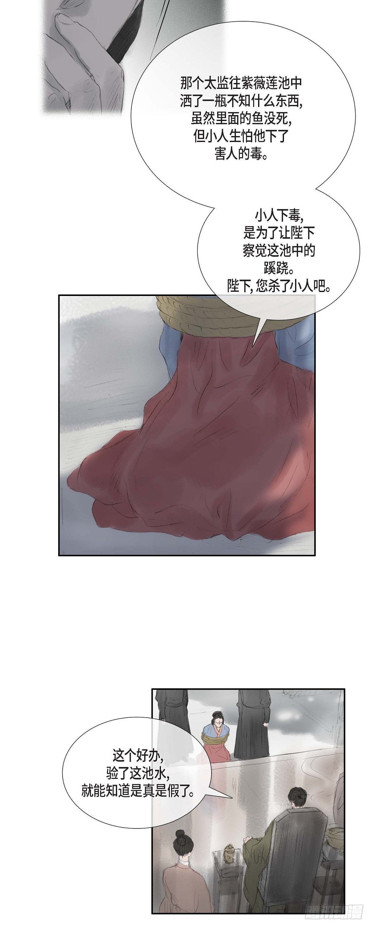 38 何人如此大胆！-第30话