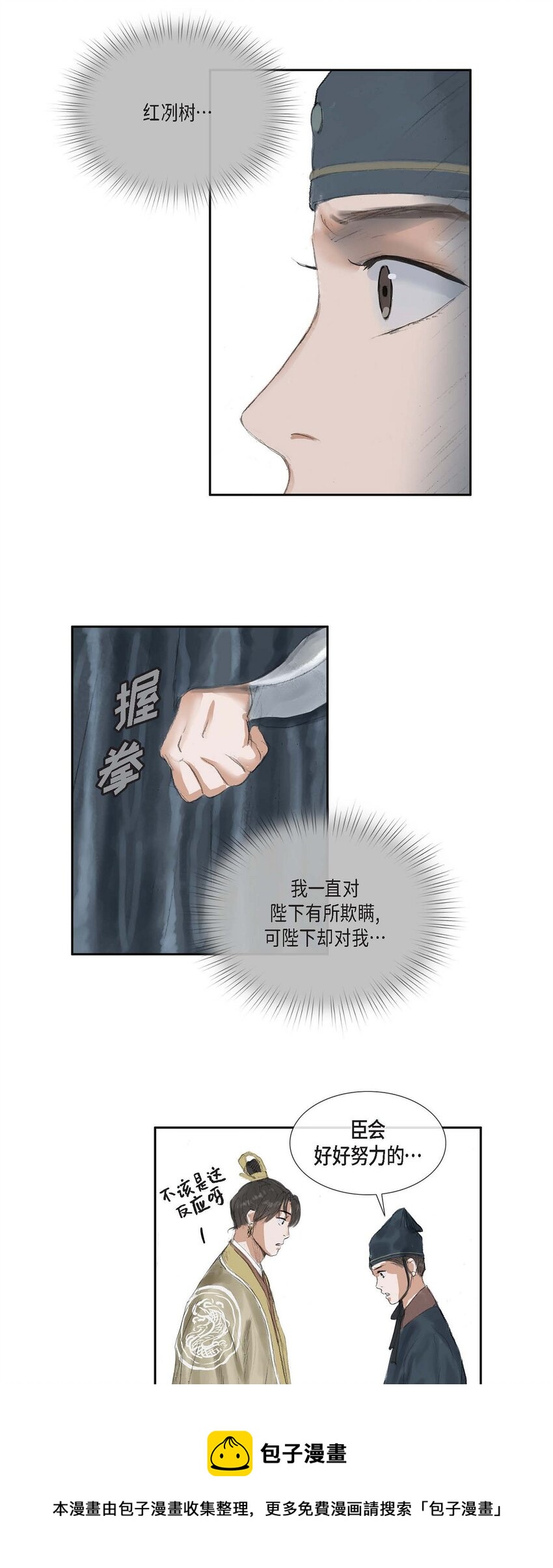 40 为何走到这步-第34话
