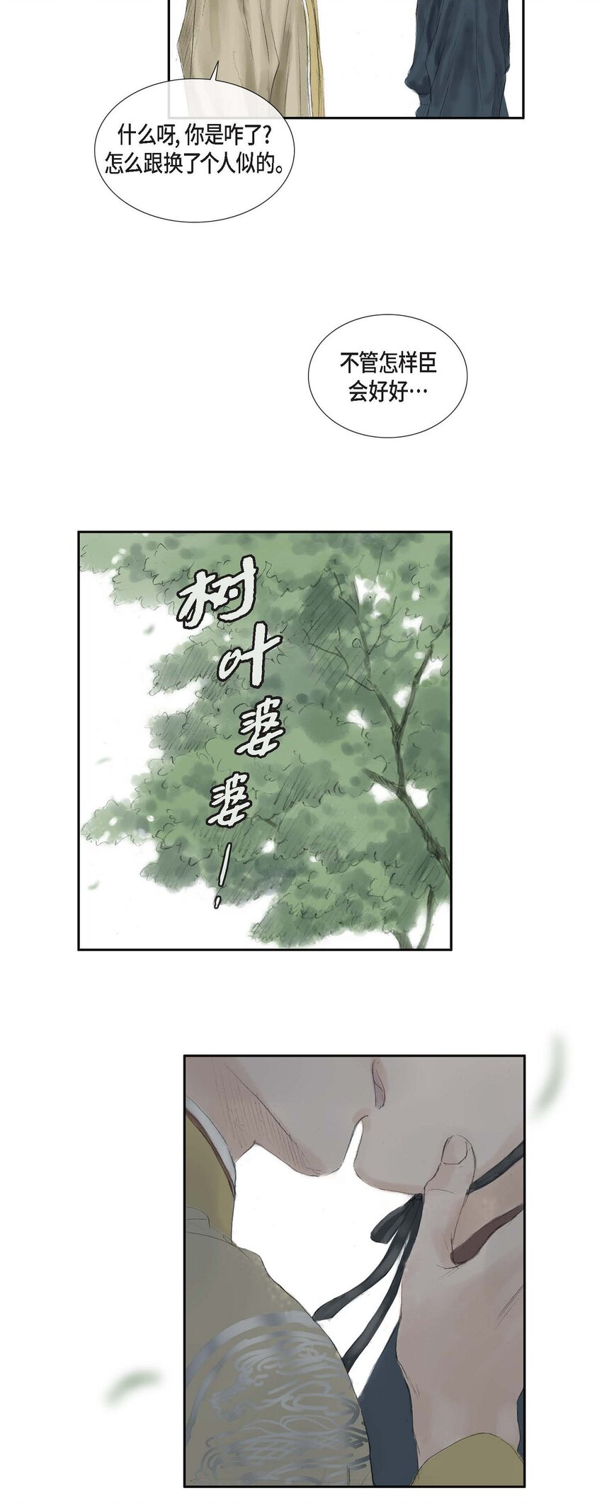 40 为何走到这步-第34话