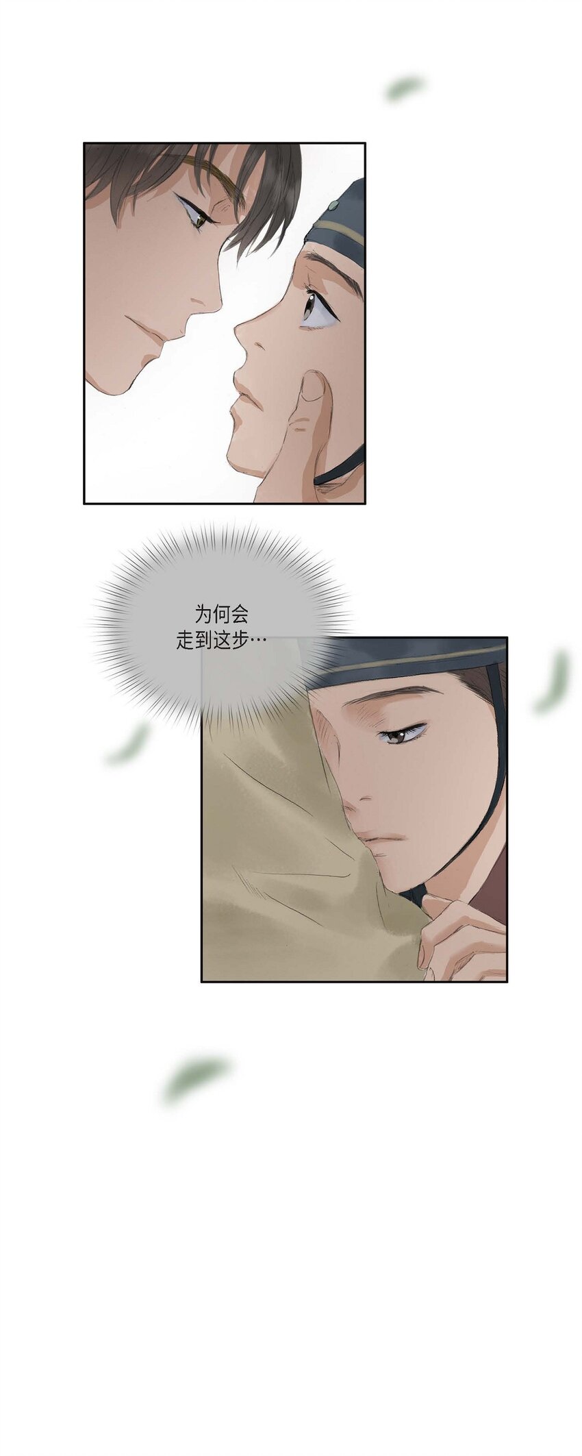 40 为何走到这步-第34话
