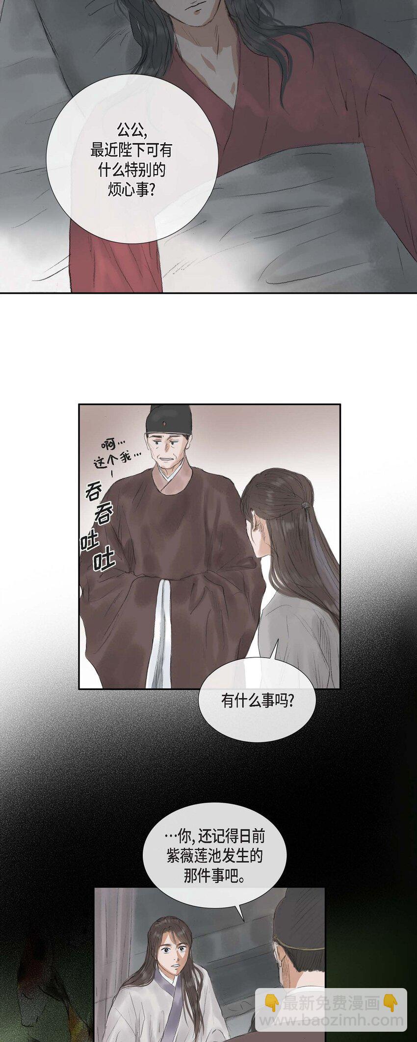 40 为何走到这步-第34话