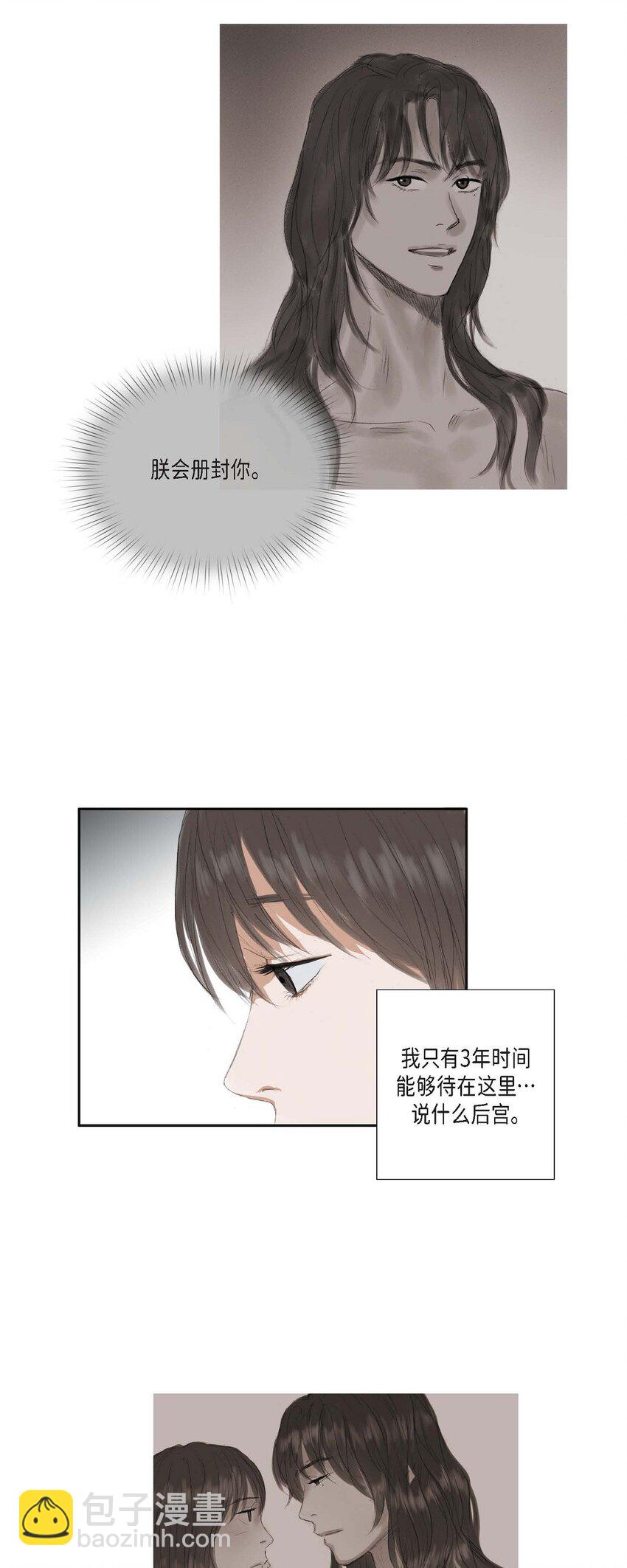 40 为何走到这步-第34话