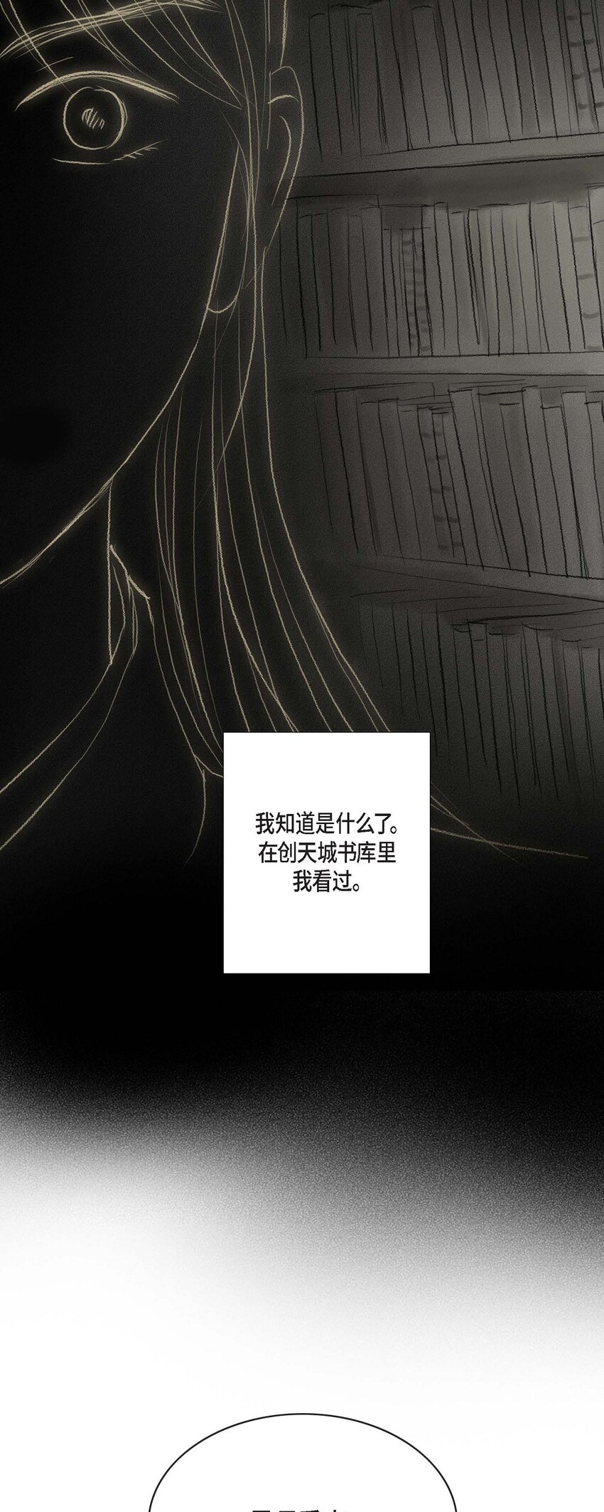 40 为何走到这步-第34话