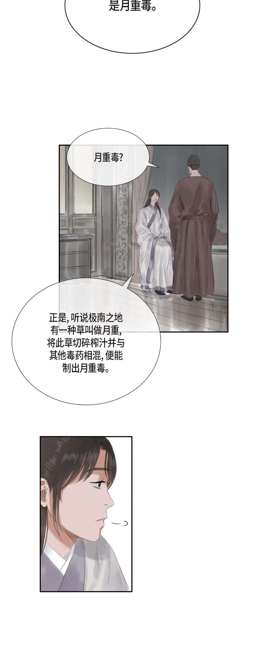 40 为何走到这步-第34话