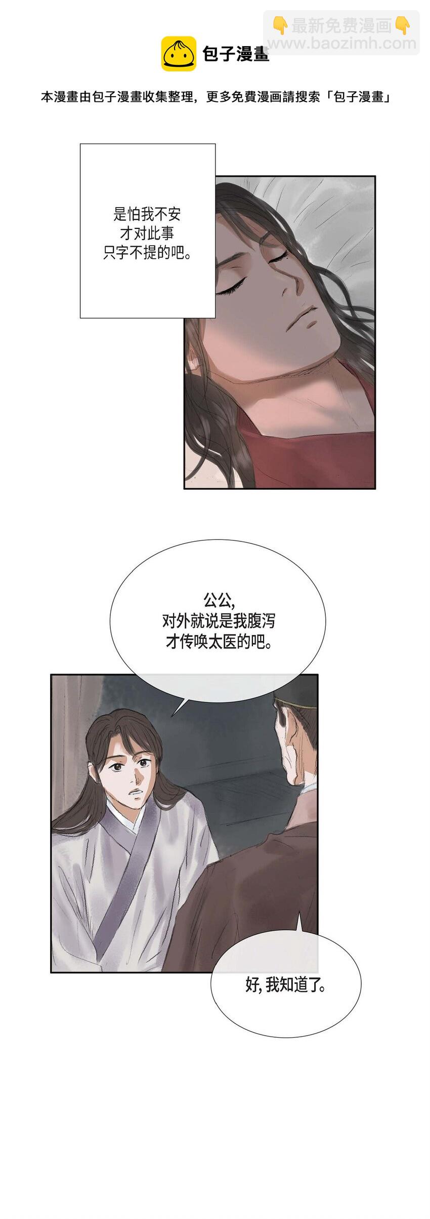 40 为何走到这步-第34话