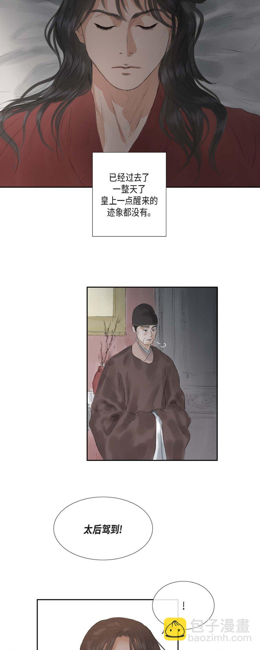 40 为何走到这步-第34话