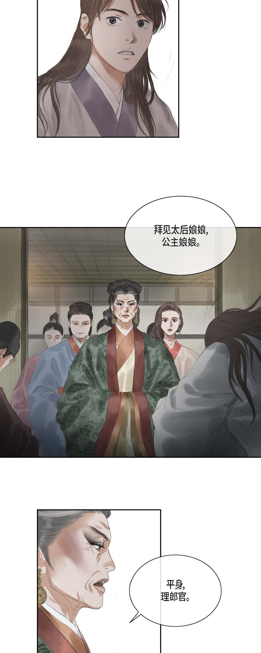 40 为何走到这步-第34话