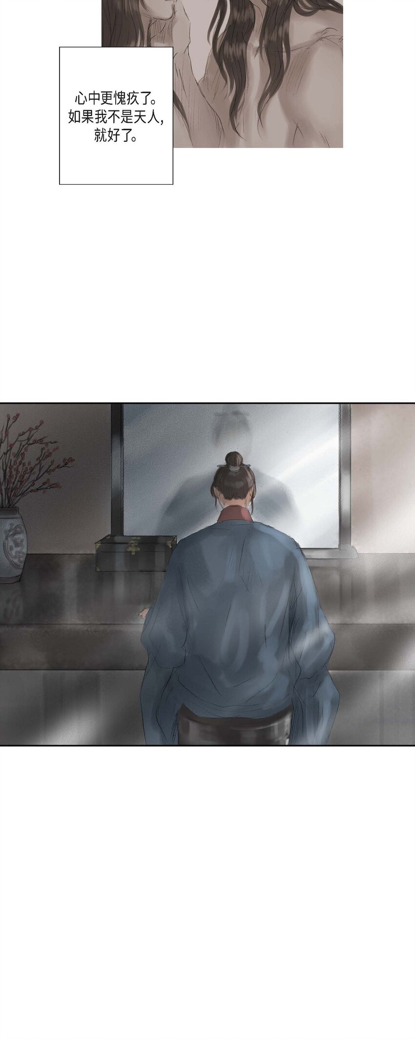 40 为何走到这步-第34话