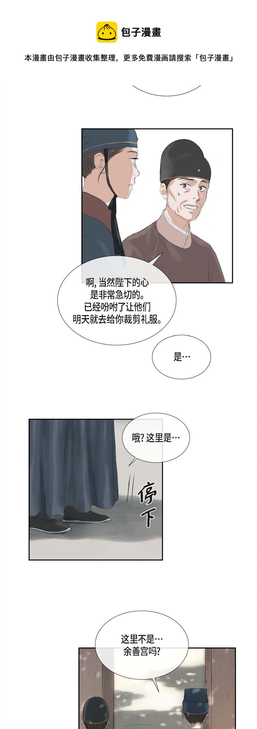 40 为何走到这步-第34话