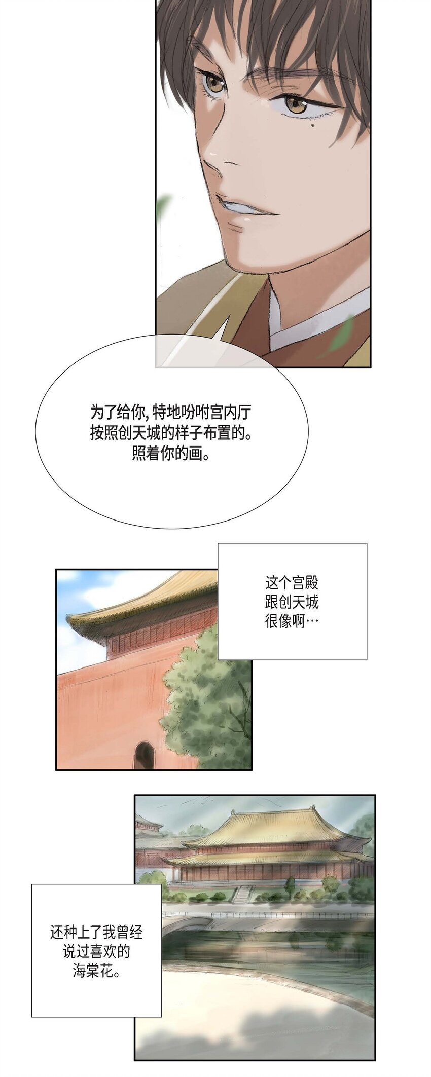 40 为何走到这步-第34话