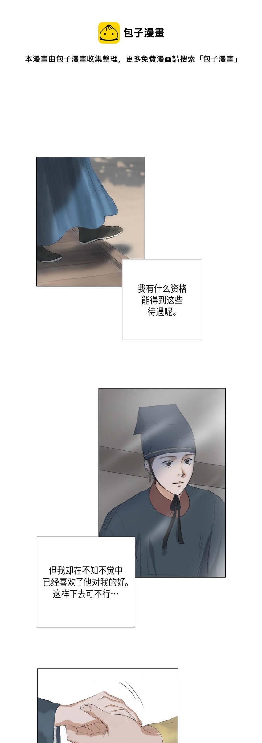 40 为何走到这步-第34话