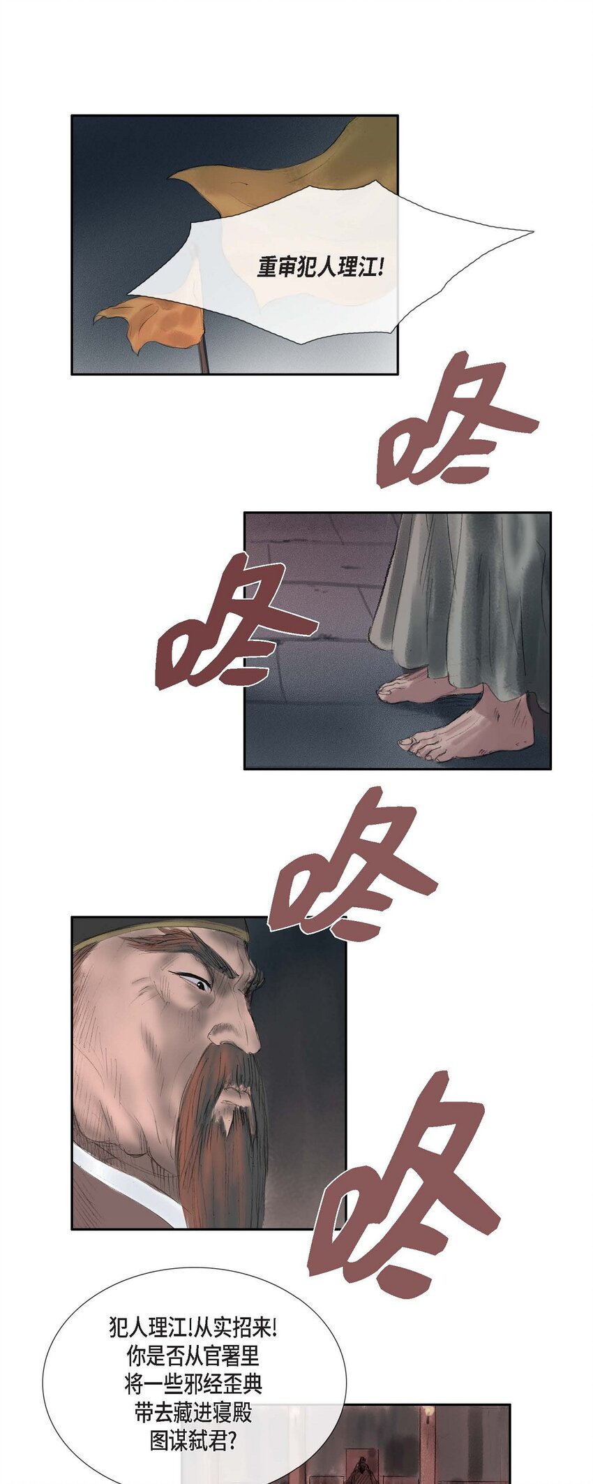 42 重审犯人理江！-第36话