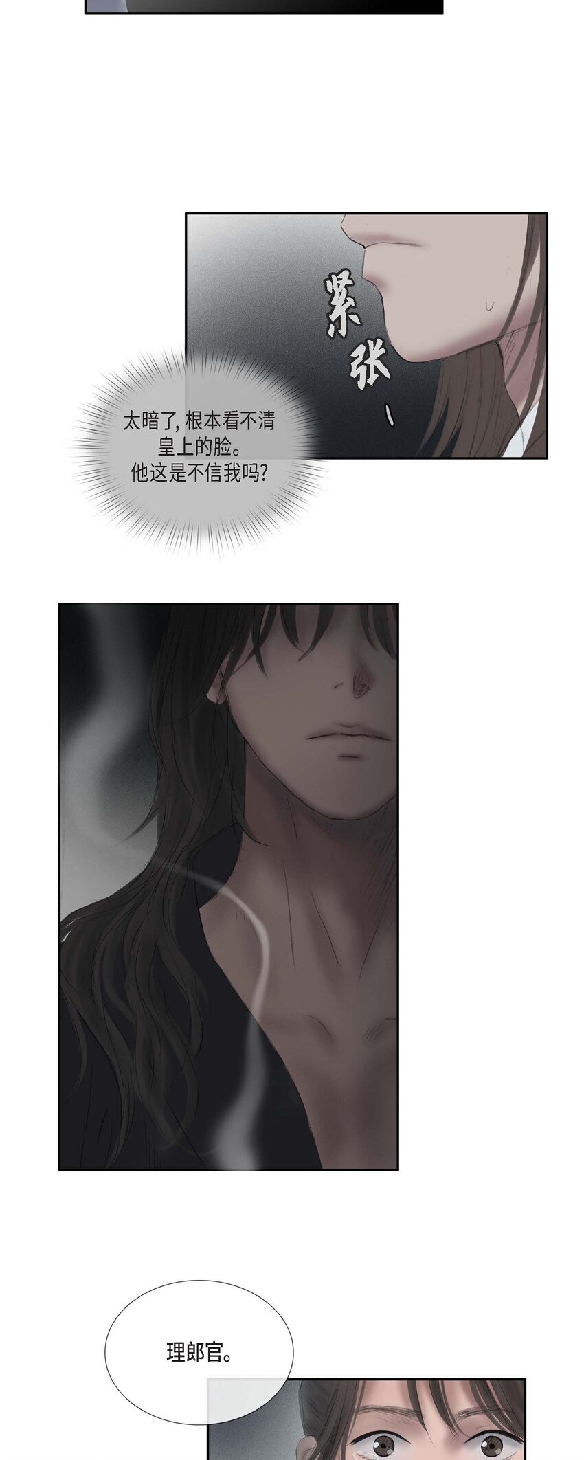 42 重审犯人理江！-第36话