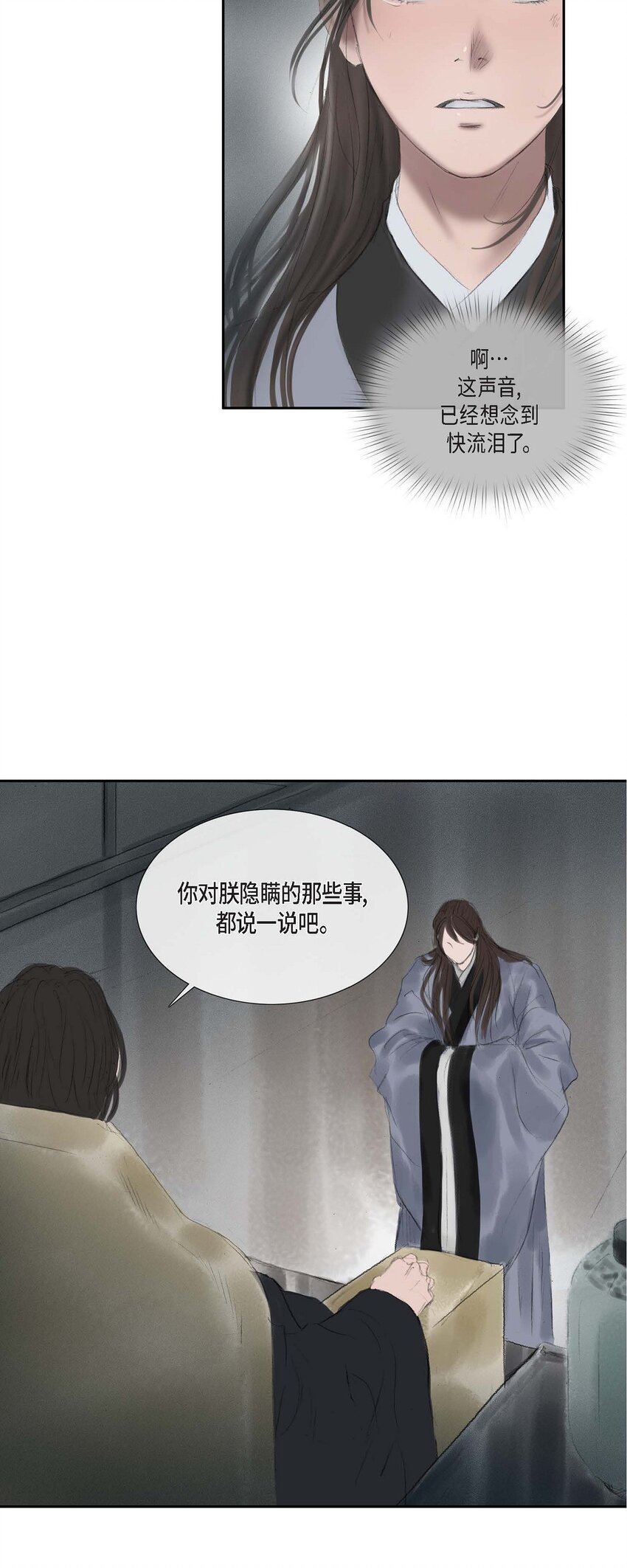 42 重审犯人理江！-第36话