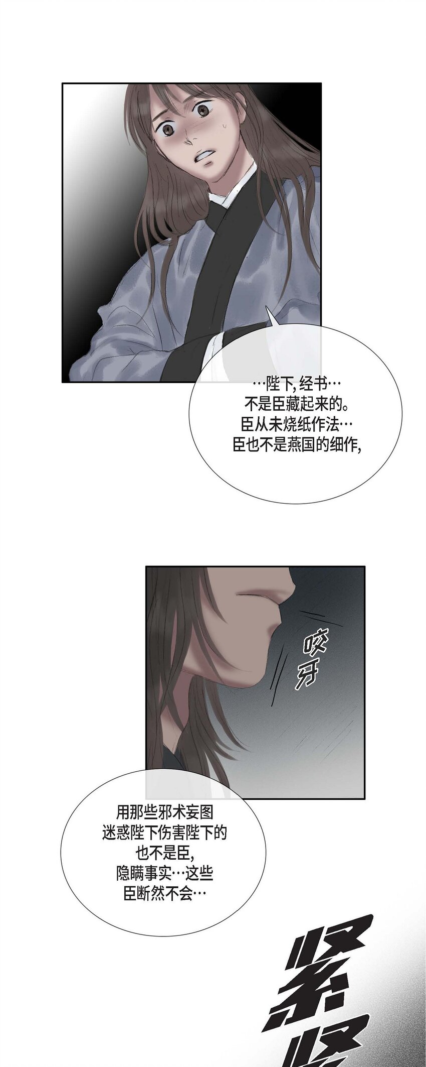 42 重审犯人理江！-第36话