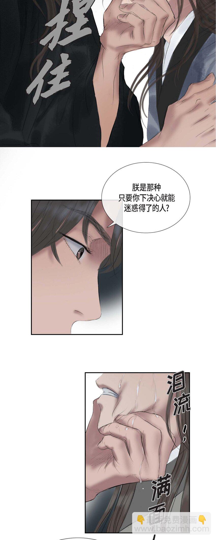 42 重审犯人理江！-第36话