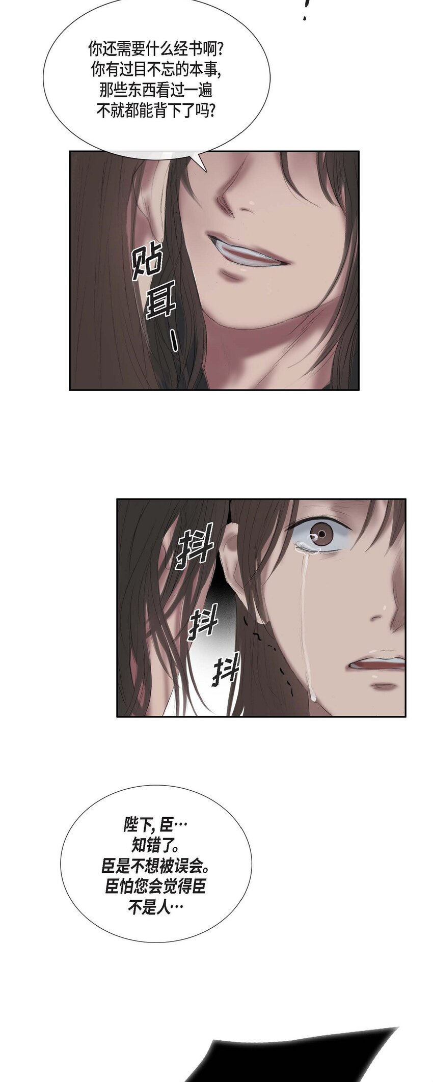 42 重审犯人理江！-第36话