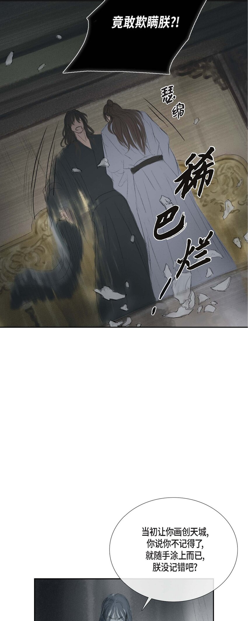 42 重审犯人理江！-第36话