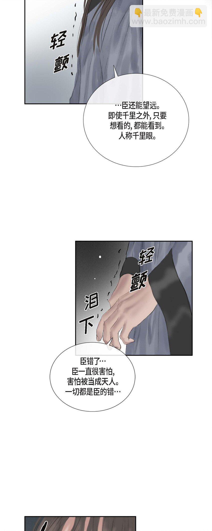 42 重审犯人理江！-第36话