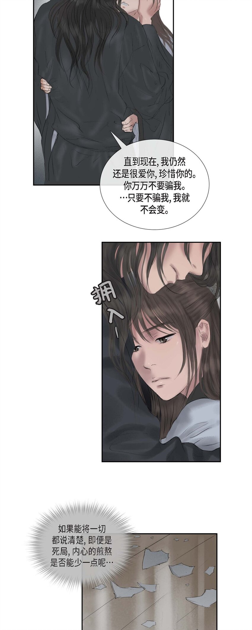 42 重审犯人理江！-第36话