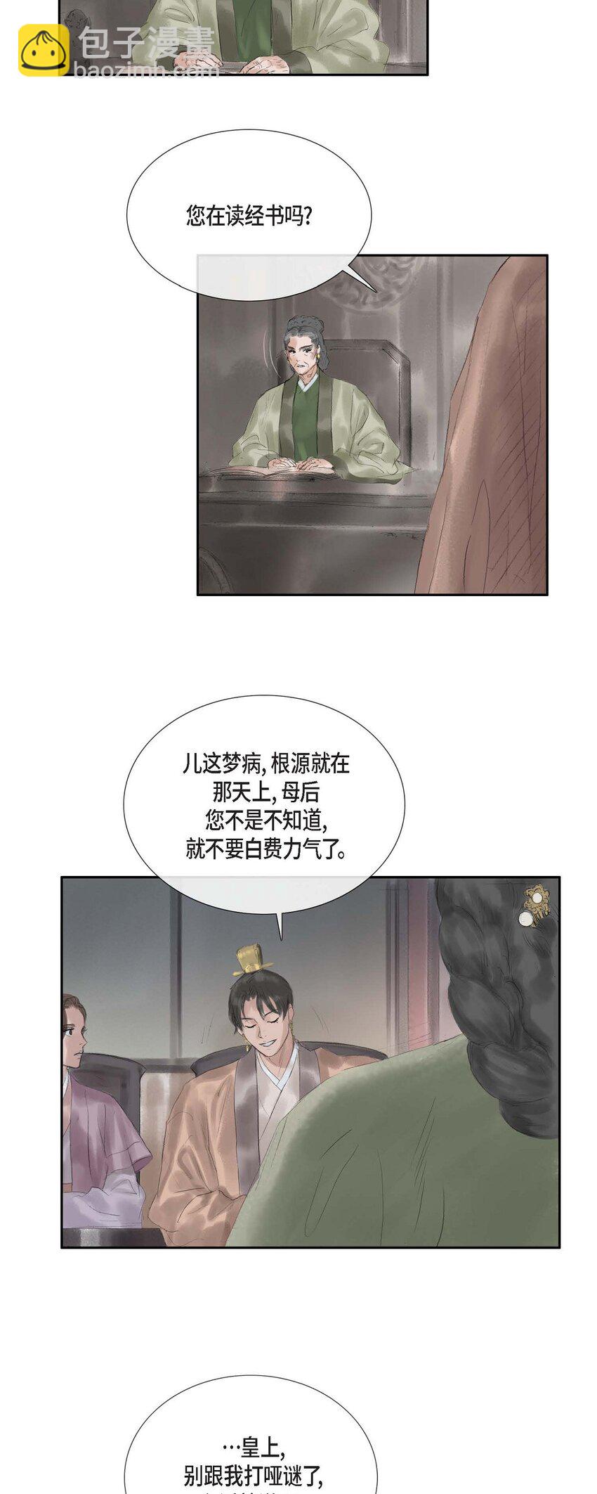 42 重审犯人理江！-第36话