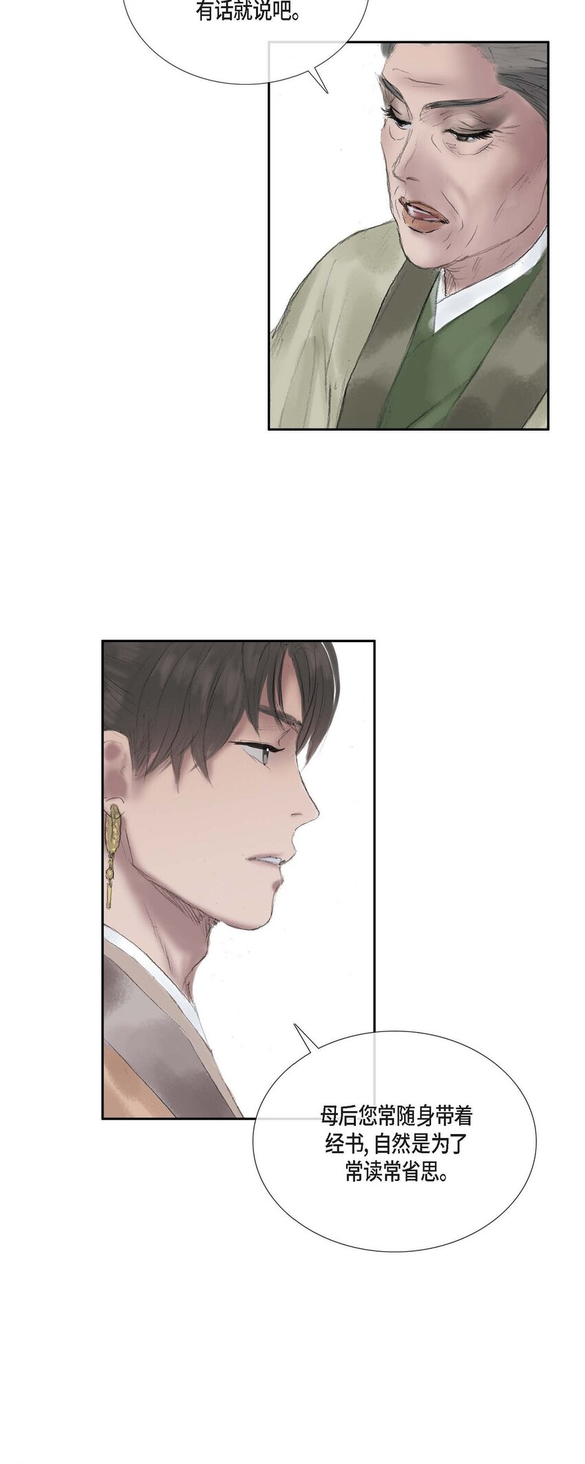 42 重审犯人理江！-第36话