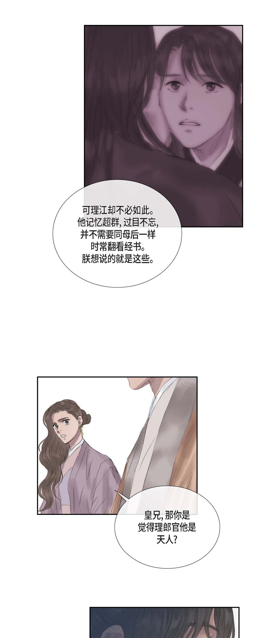 42 重审犯人理江！-第36话