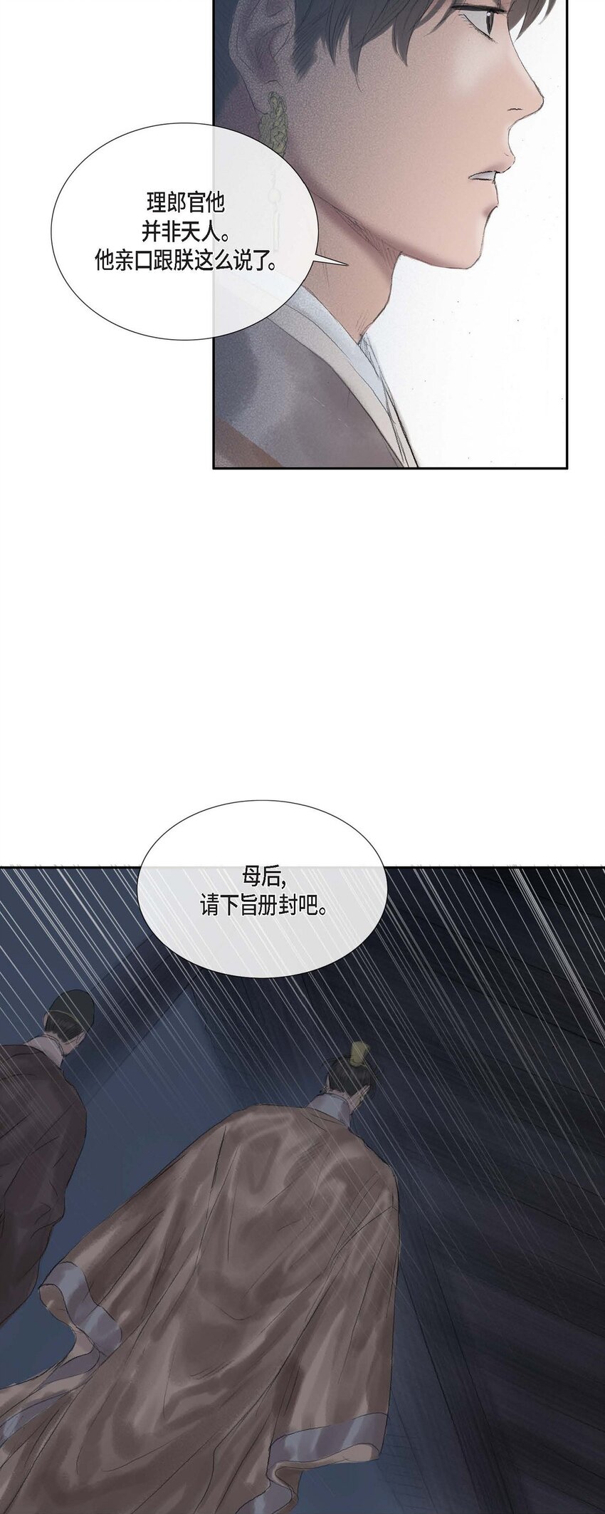42 重审犯人理江！-第36话