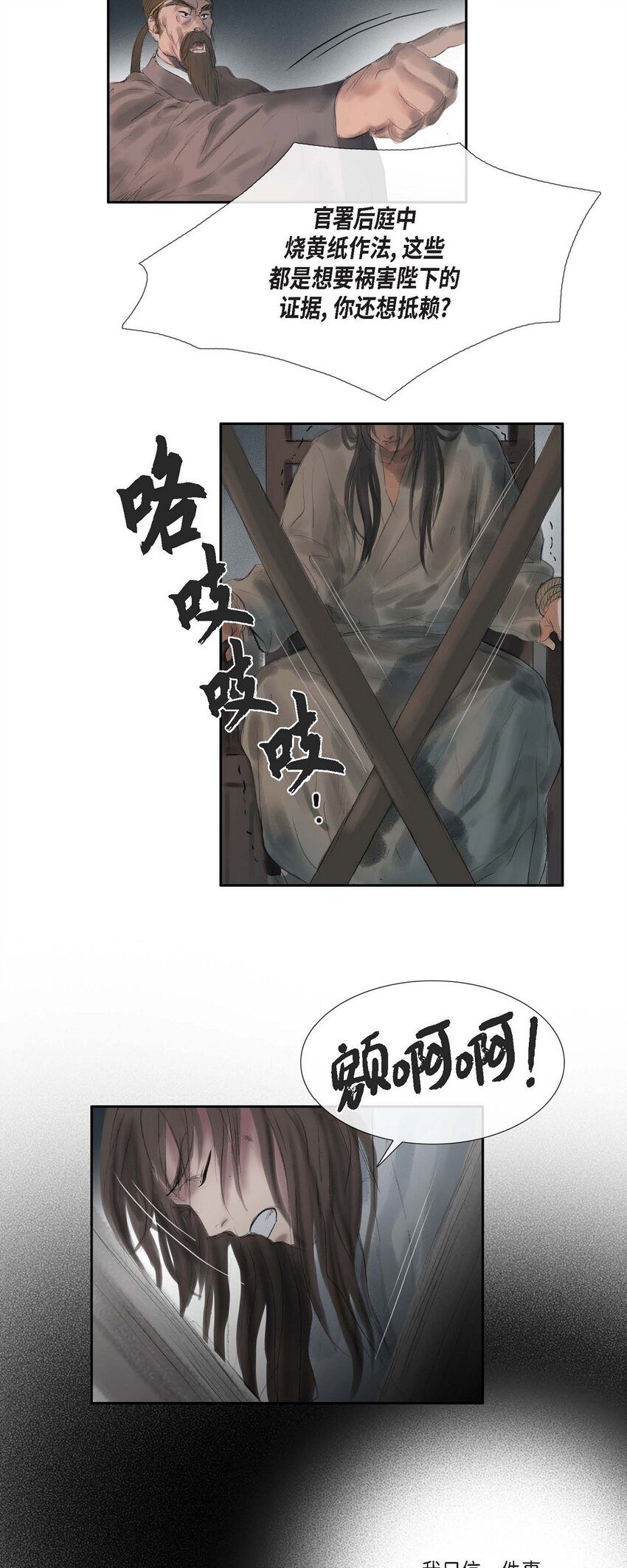 42 重审犯人理江！-第36话