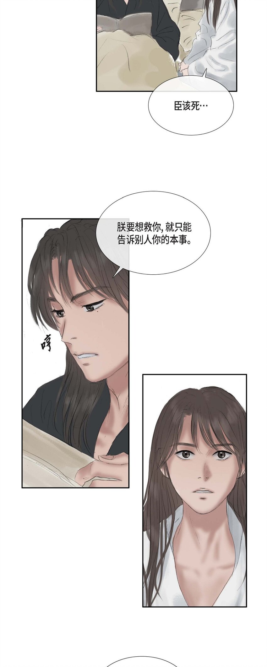 42 重审犯人理江！-第36话