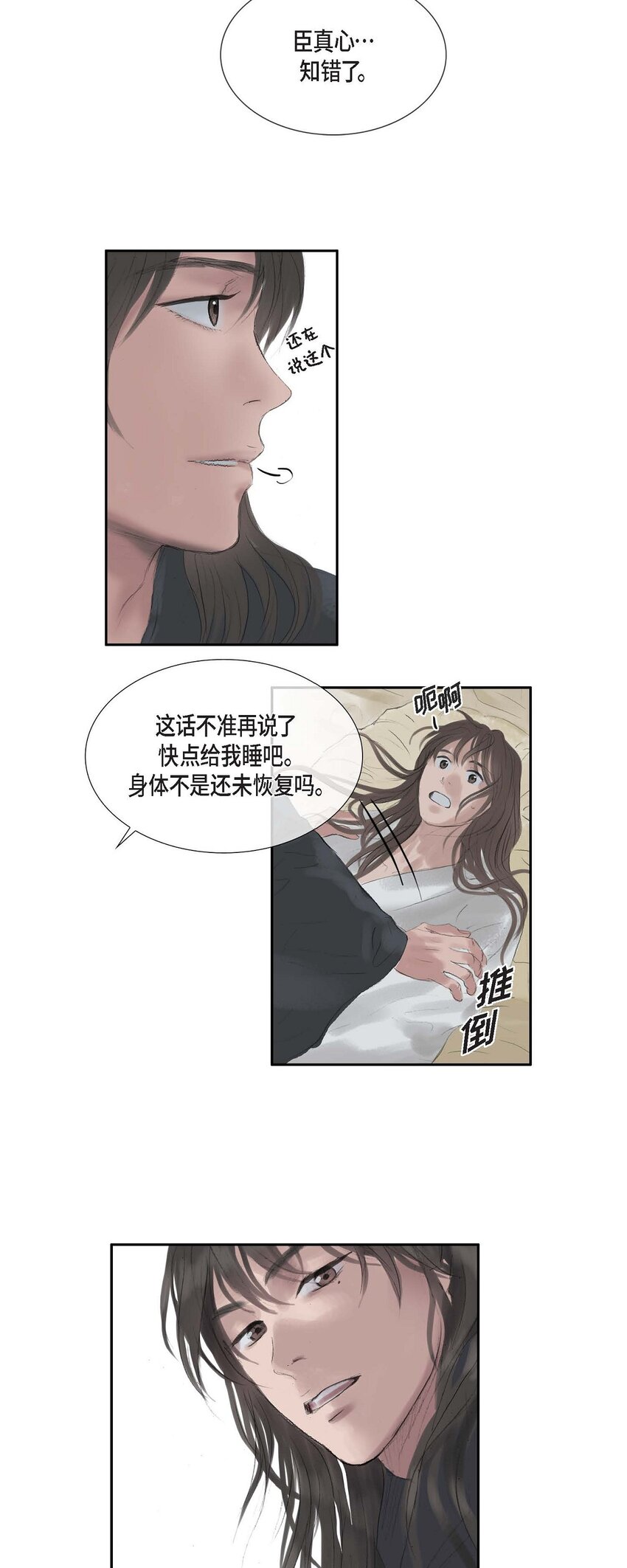 42 重审犯人理江！-第36话