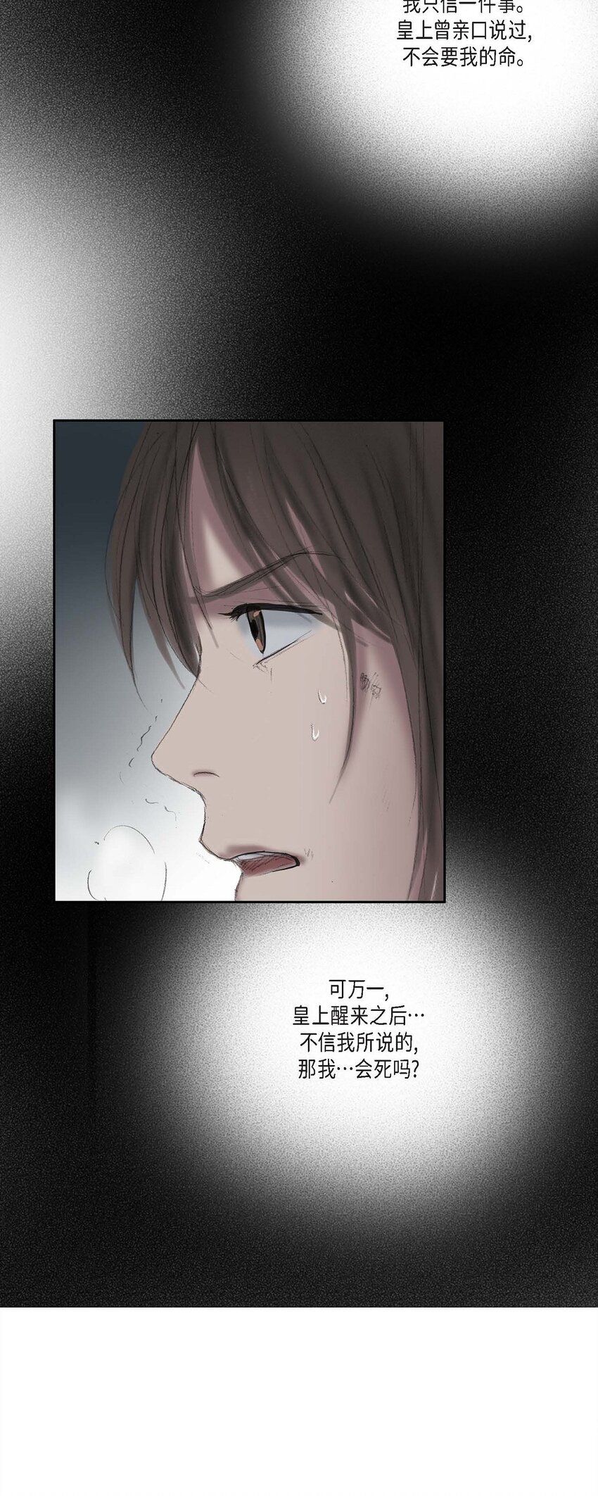 42 重审犯人理江！-第36话