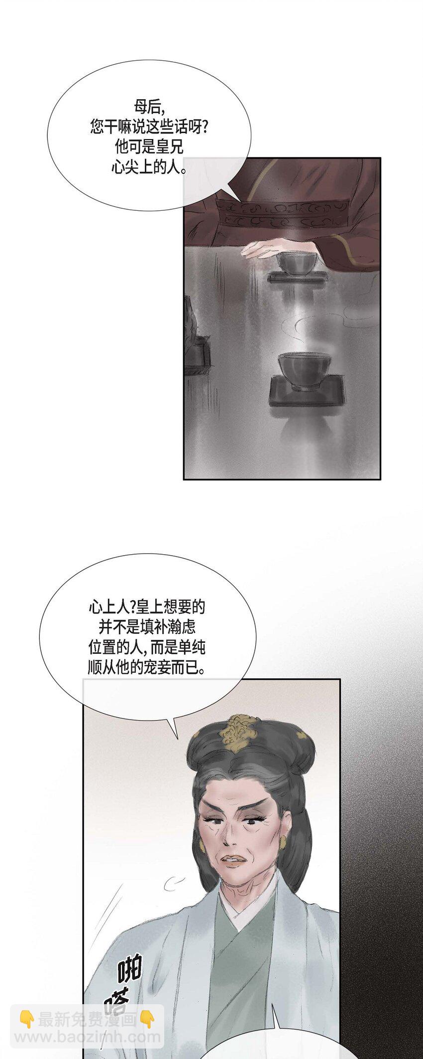 44 封为贵人-第38话
