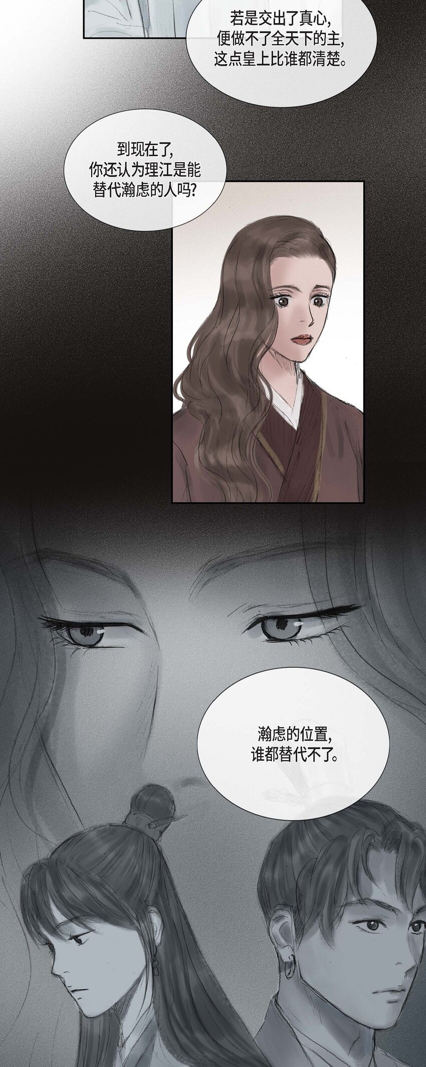 44 封为贵人-第38话