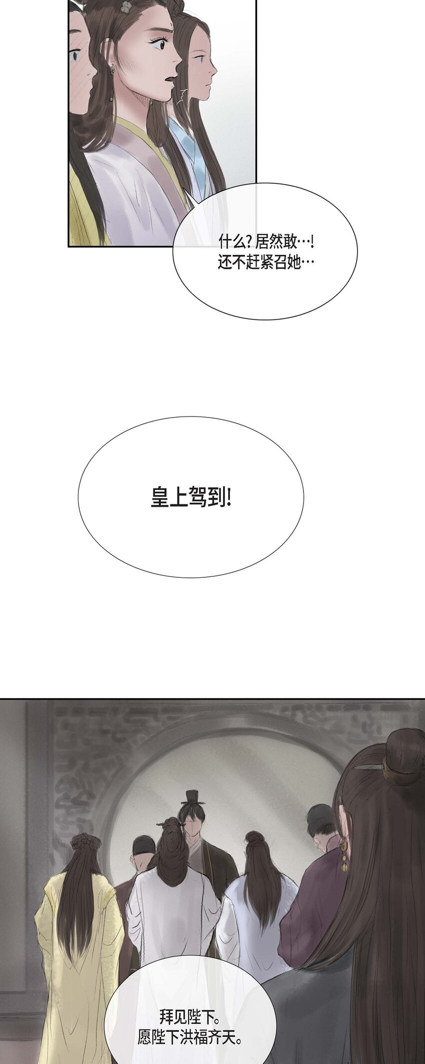 44 封为贵人-第38话