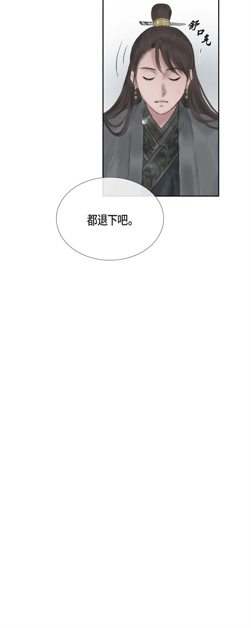 44 封为贵人-第38话