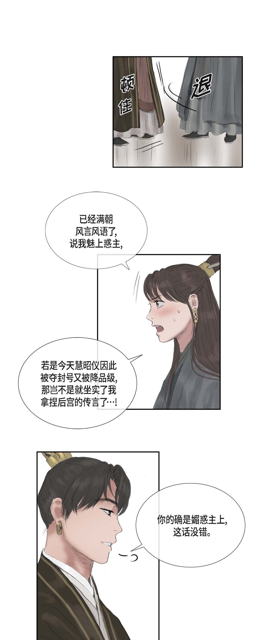 44 封为贵人-第38话