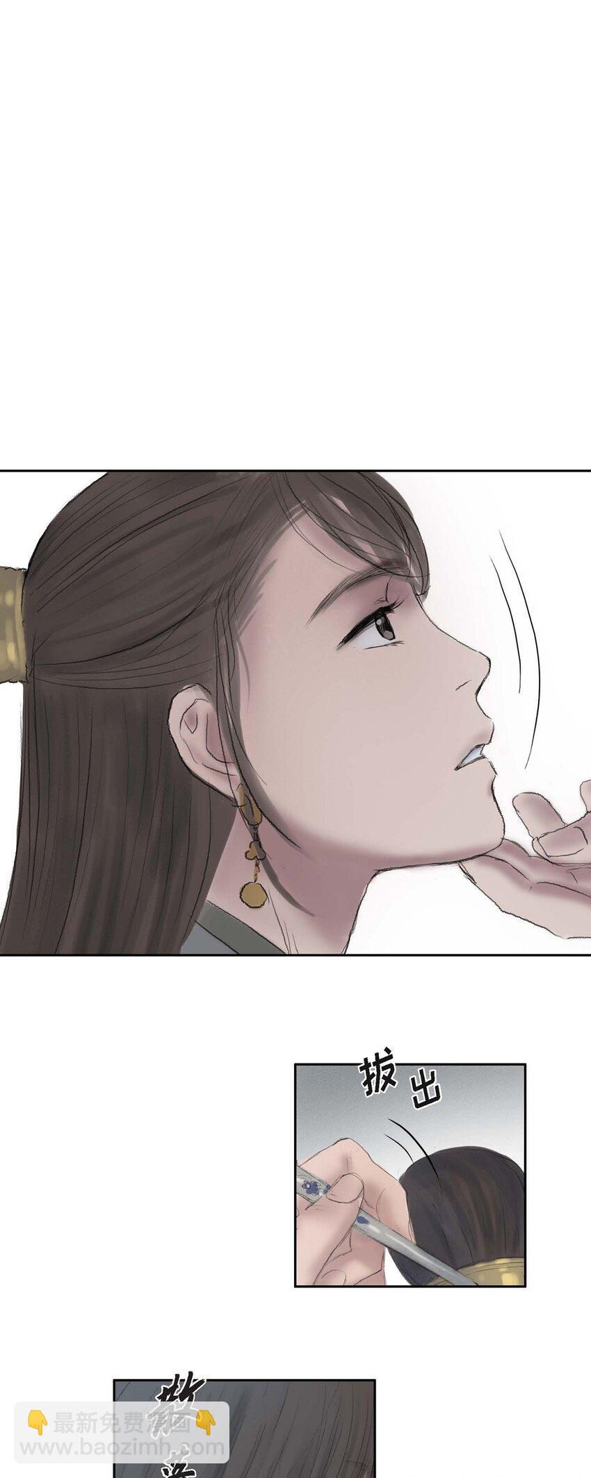44 封为贵人-第38话