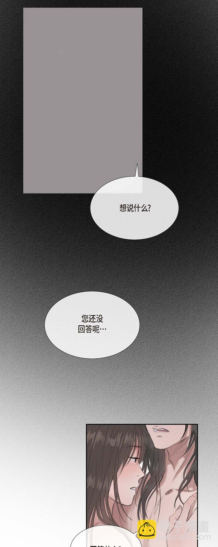 46 需要您的一句真话-第40话