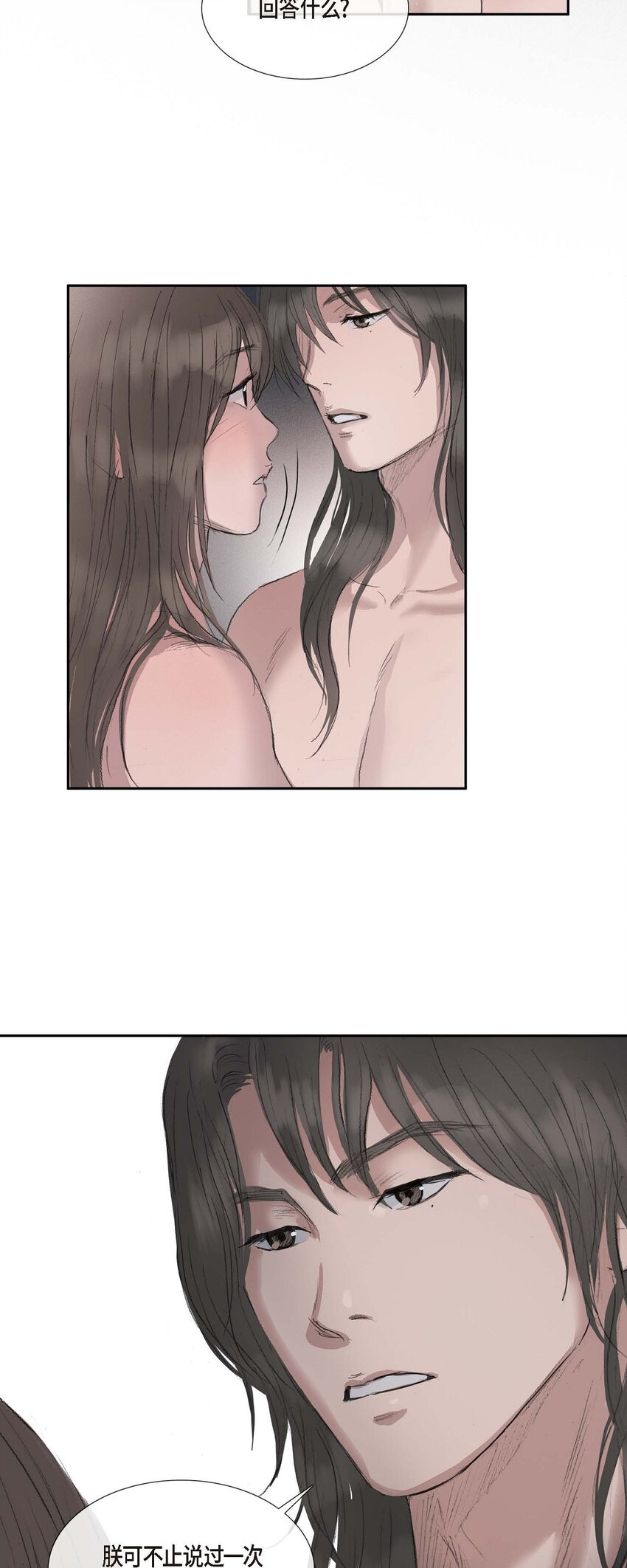 46 需要您的一句真话-第40话