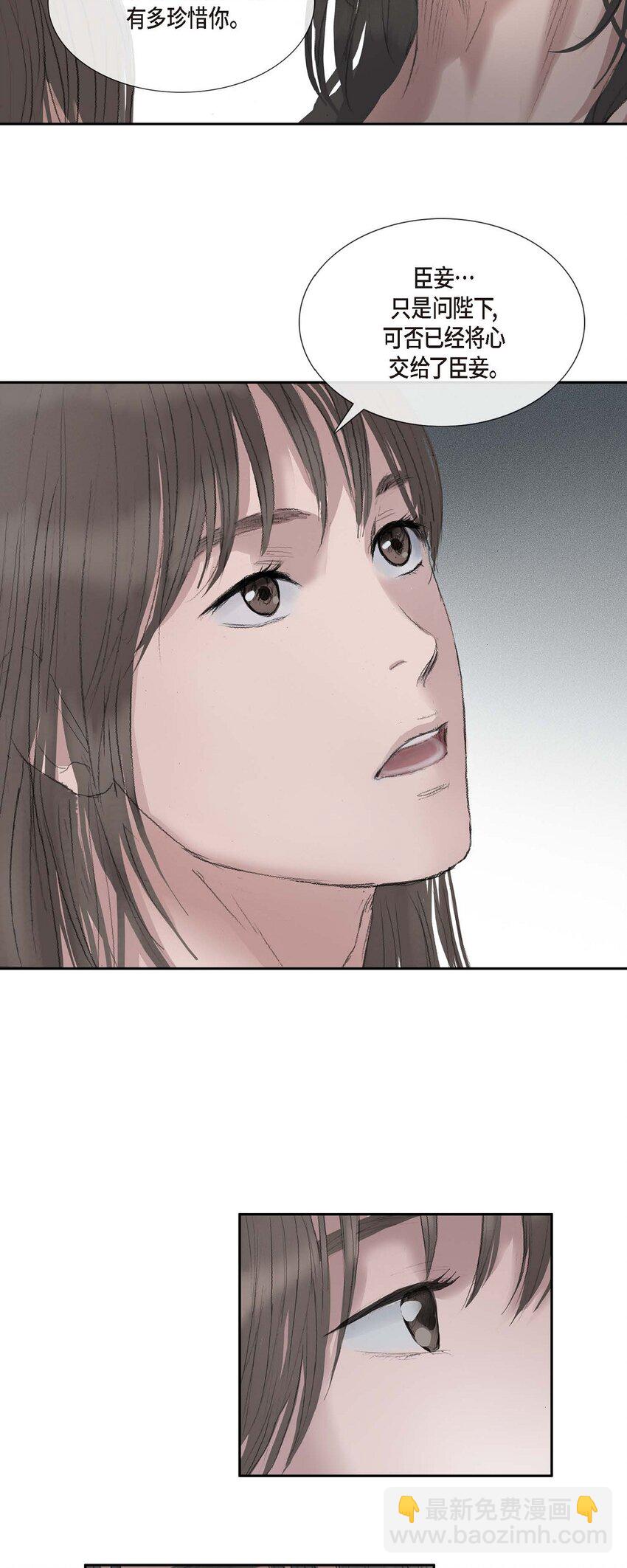 46 需要您的一句真话-第40话