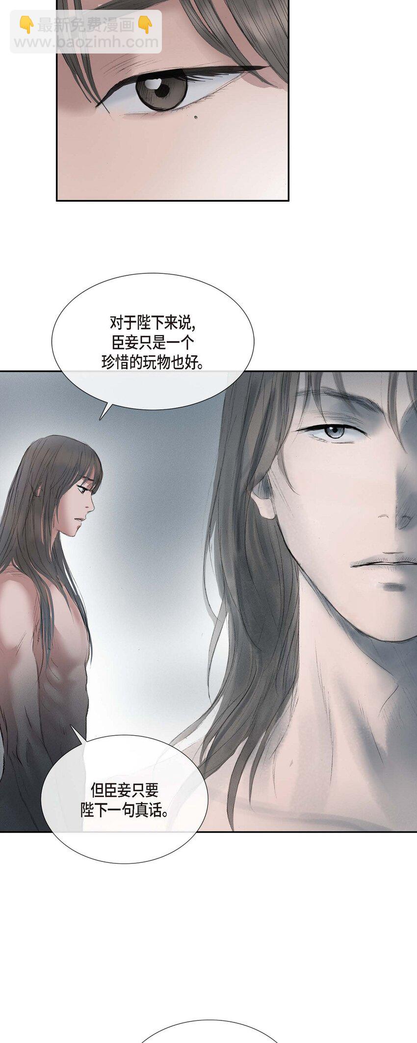 46 需要您的一句真话-第40话