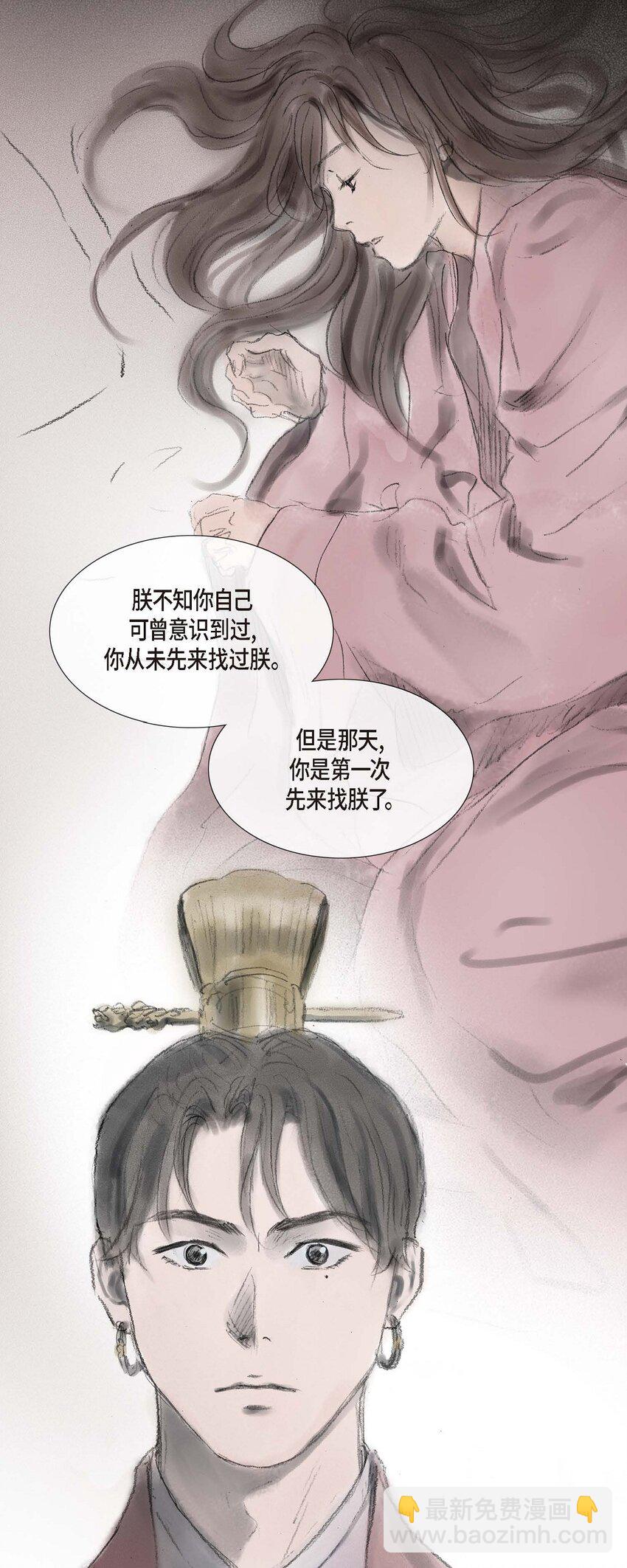 46 需要您的一句真话-第40话