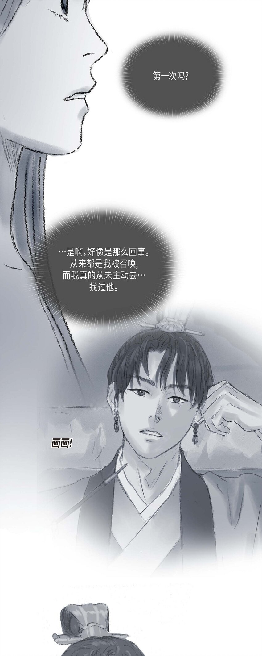 46 需要您的一句真话-第40话