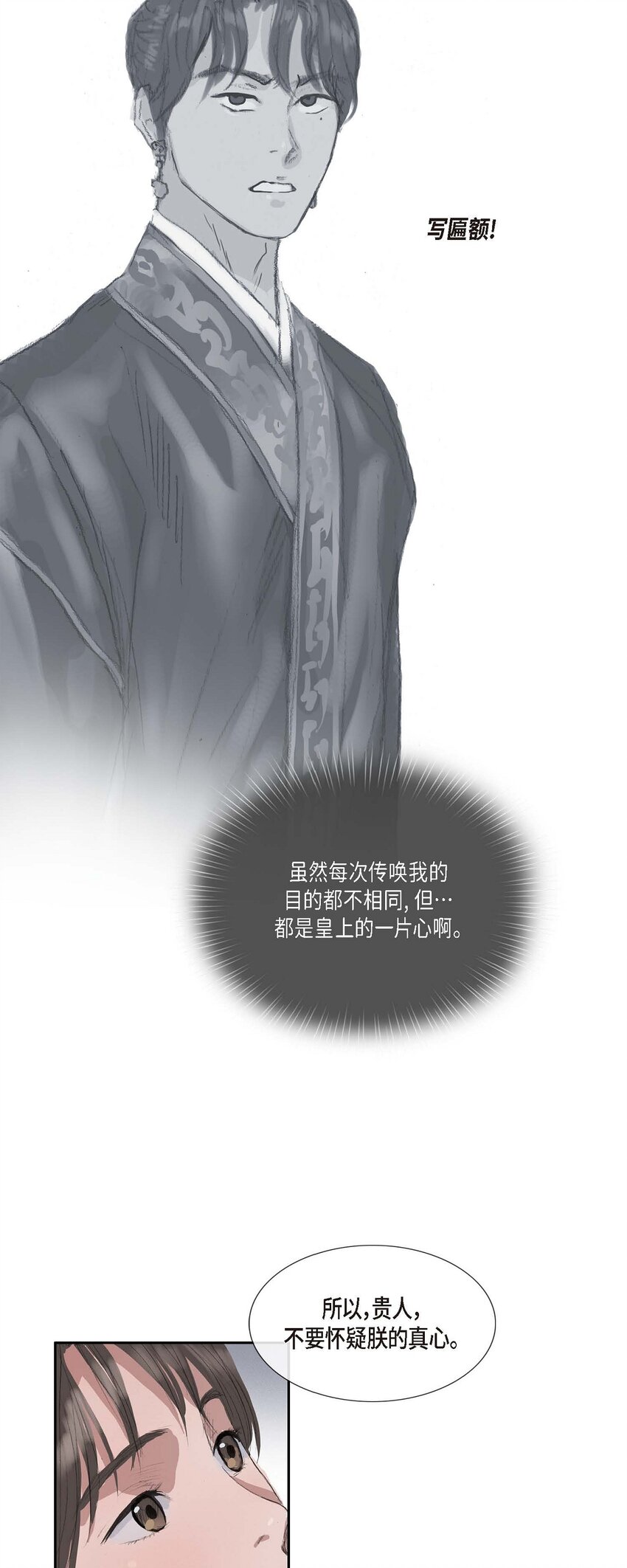 46 需要您的一句真话-第40话