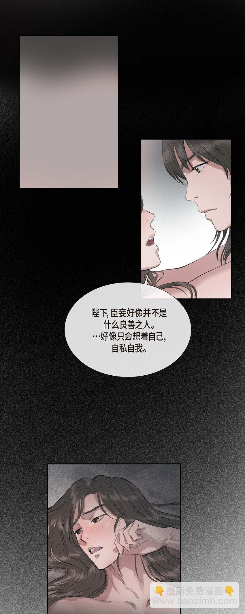 46 需要您的一句真话-第40话