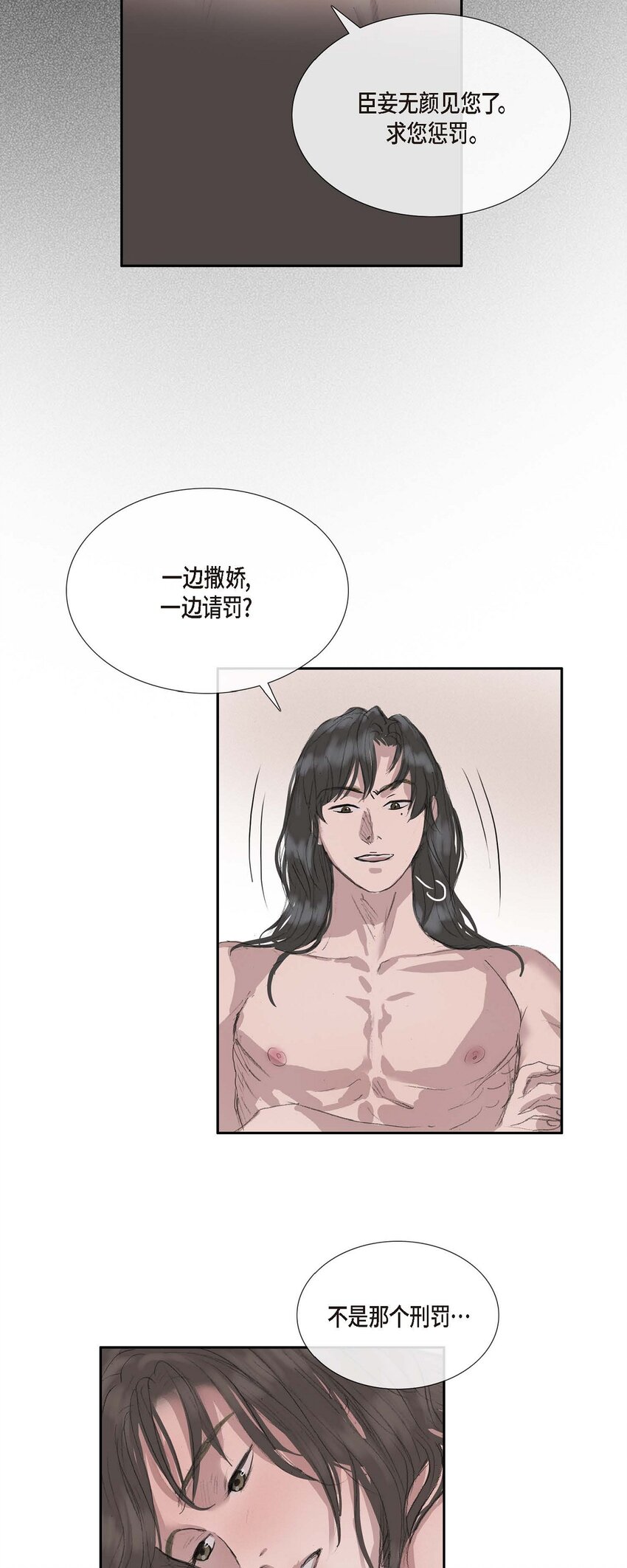 46 需要您的一句真话-第40话