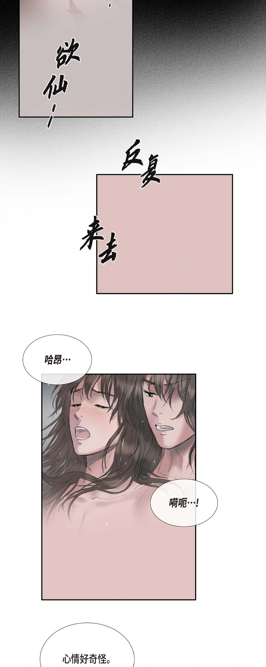 46 需要您的一句真话-第40话